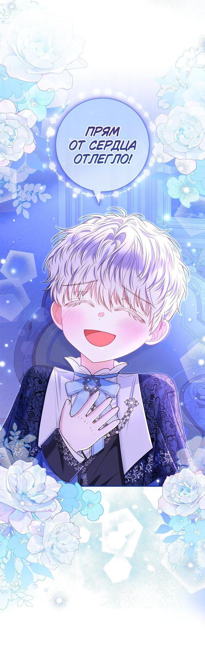 Манга Жизнь с дядей-злодеем - Глава 33 Страница 11