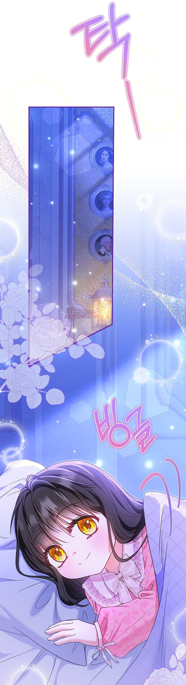 Манга Жизнь с дядей-злодеем - Глава 33 Страница 42