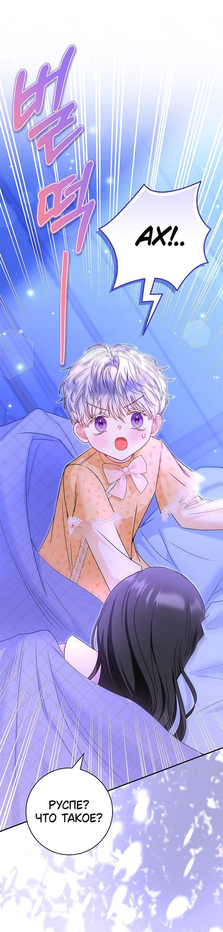 Манга Жизнь с дядей-злодеем - Глава 33 Страница 49