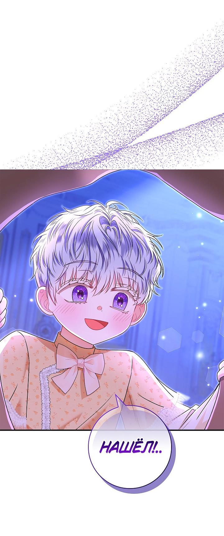 Манга Жизнь с дядей-злодеем - Глава 33 Страница 52