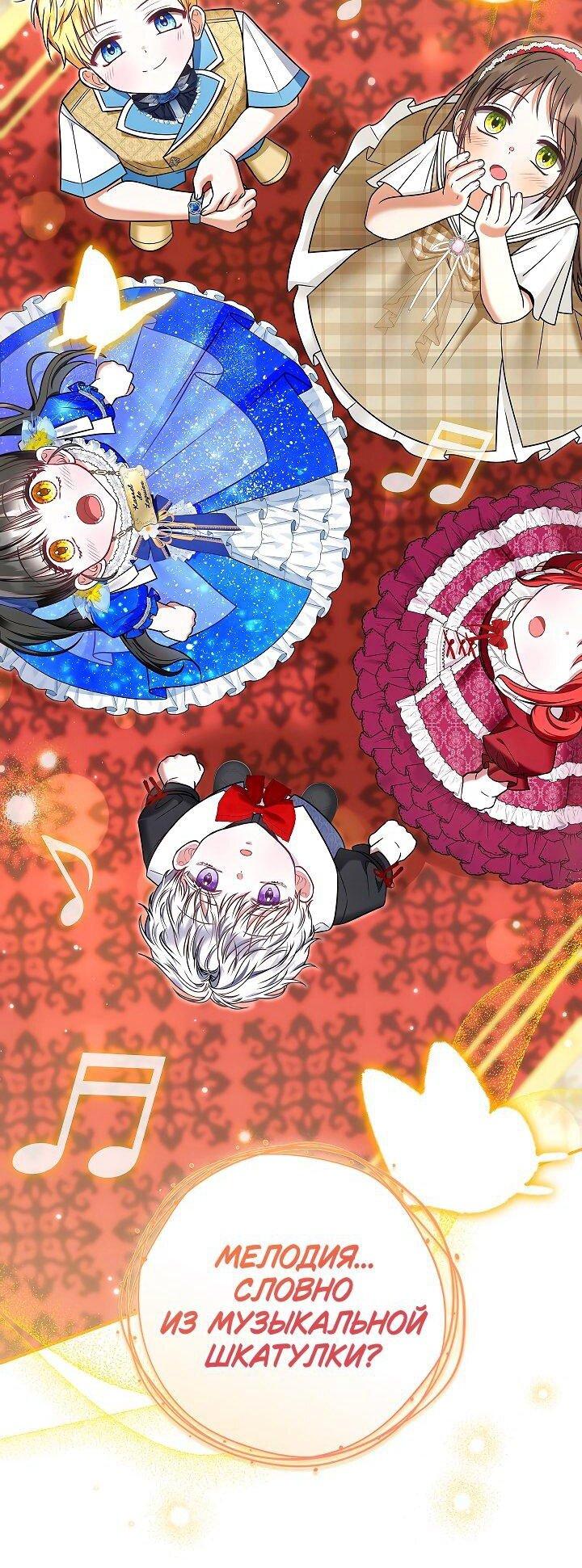 Манга Жизнь с дядей-злодеем - Глава 37 Страница 32