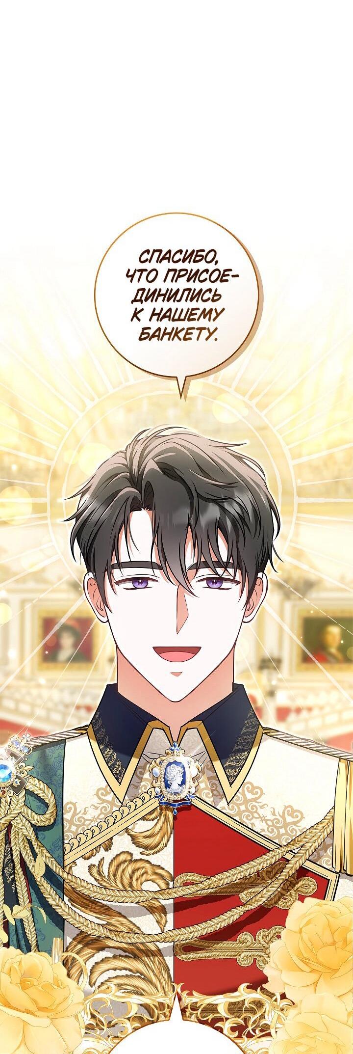 Манга Жизнь с дядей-злодеем - Глава 37 Страница 21