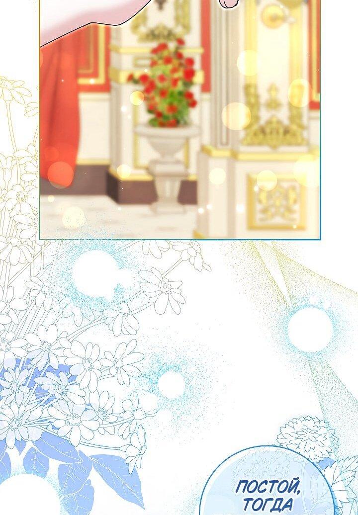 Манга Жизнь с дядей-злодеем - Глава 37 Страница 40