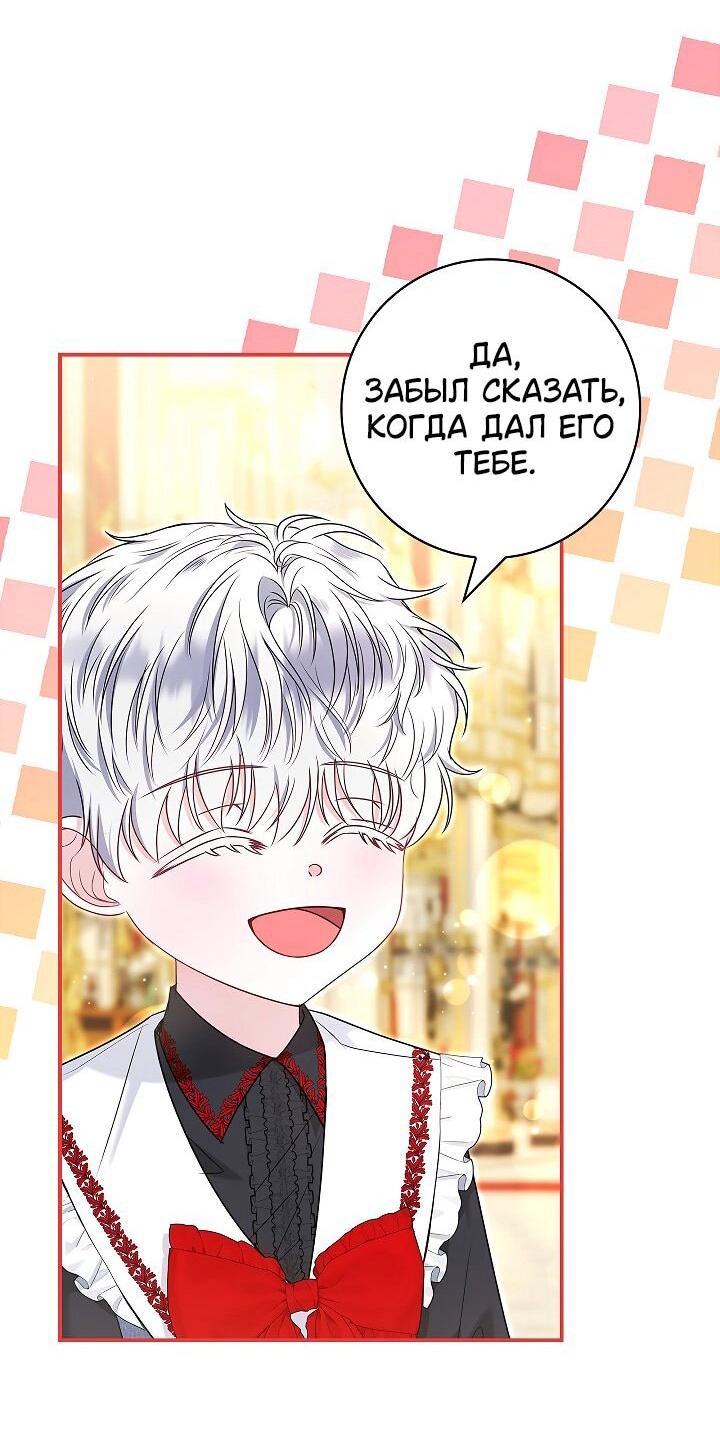 Манга Жизнь с дядей-злодеем - Глава 37 Страница 48