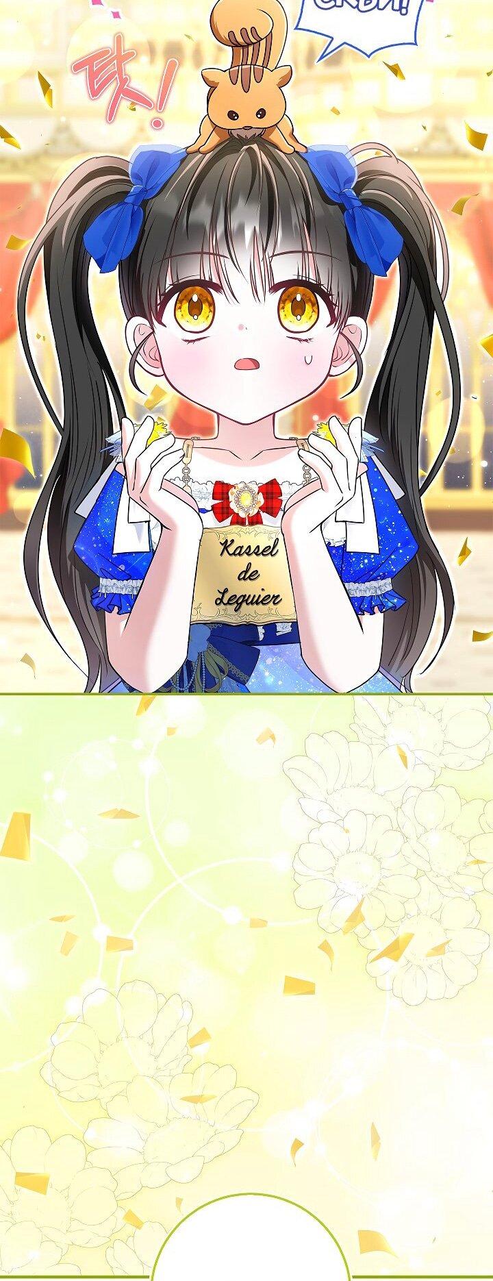 Манга Жизнь с дядей-злодеем - Глава 37 Страница 45