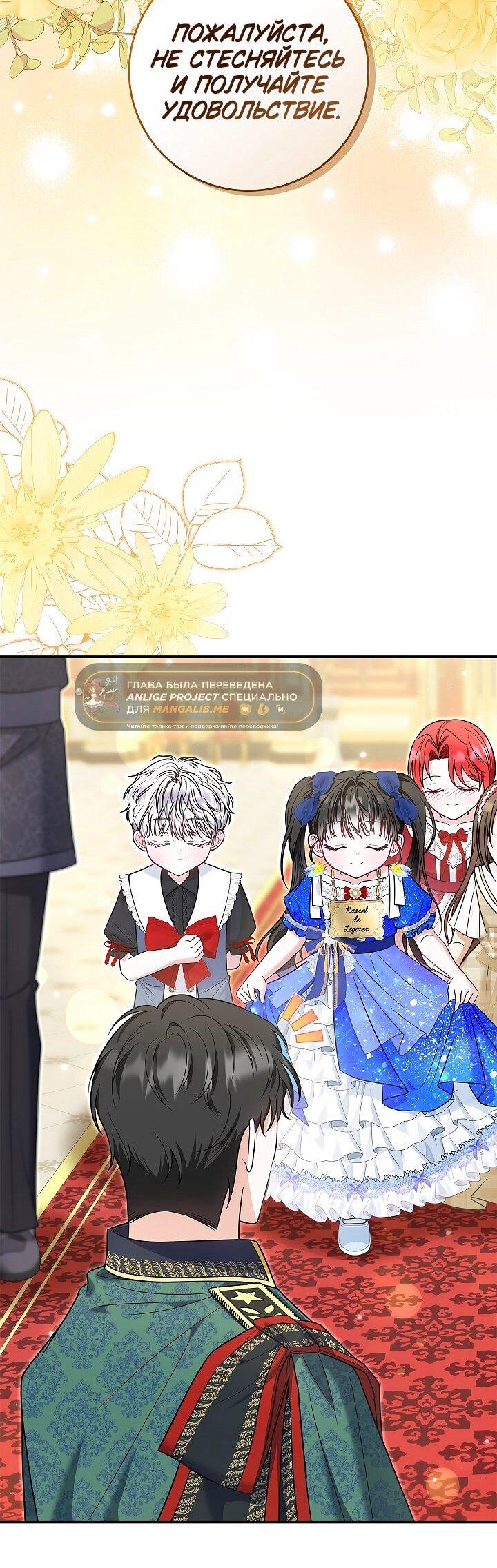 Манга Жизнь с дядей-злодеем - Глава 37 Страница 22