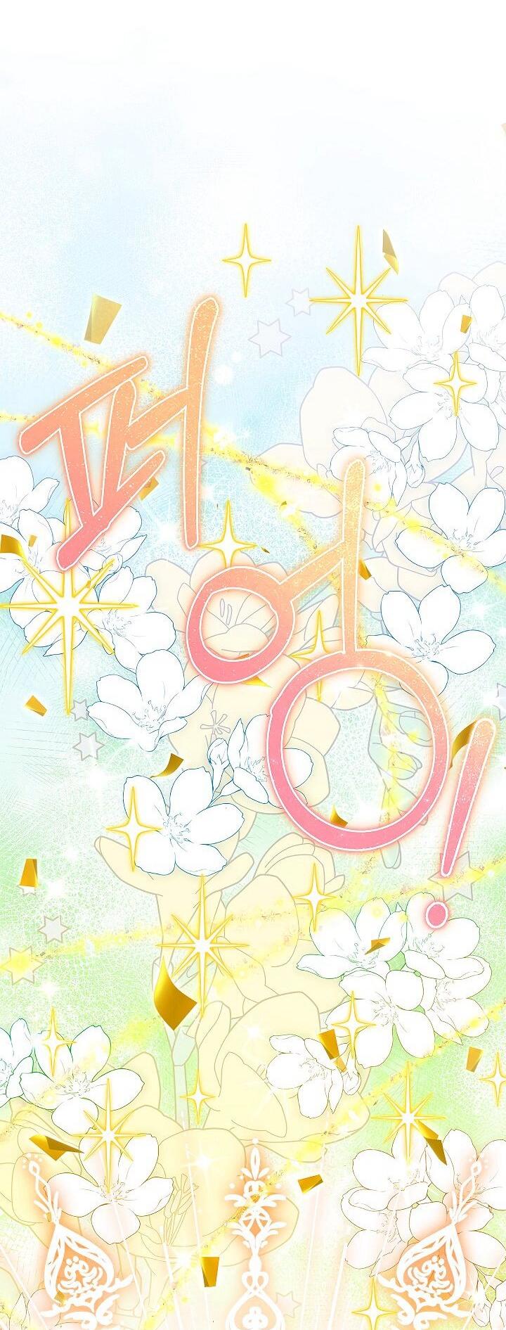 Манга Жизнь с дядей-злодеем - Глава 37 Страница 43