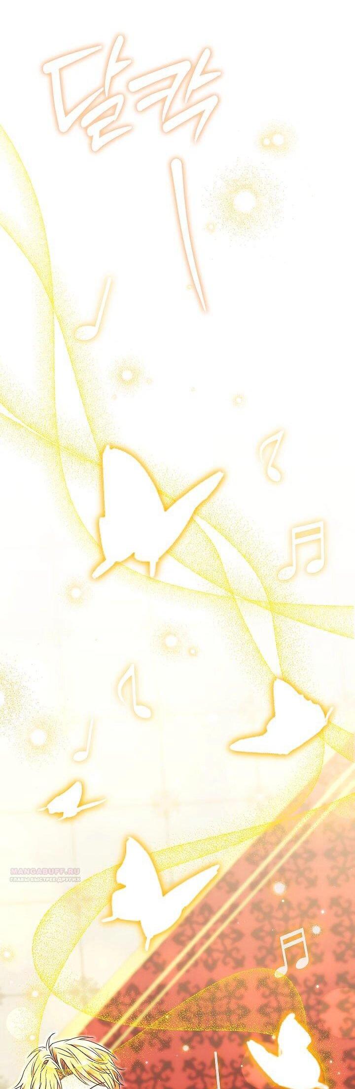 Манга Жизнь с дядей-злодеем - Глава 37 Страница 31