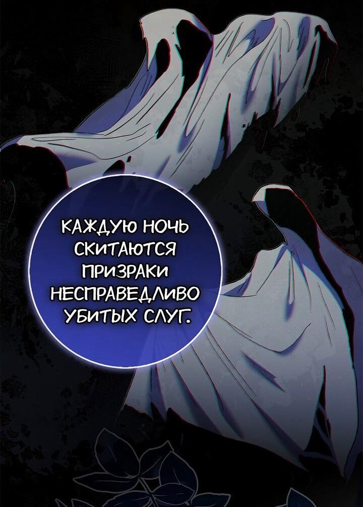 Манга Жизнь с дядей-злодеем - Глава 37 Страница 12