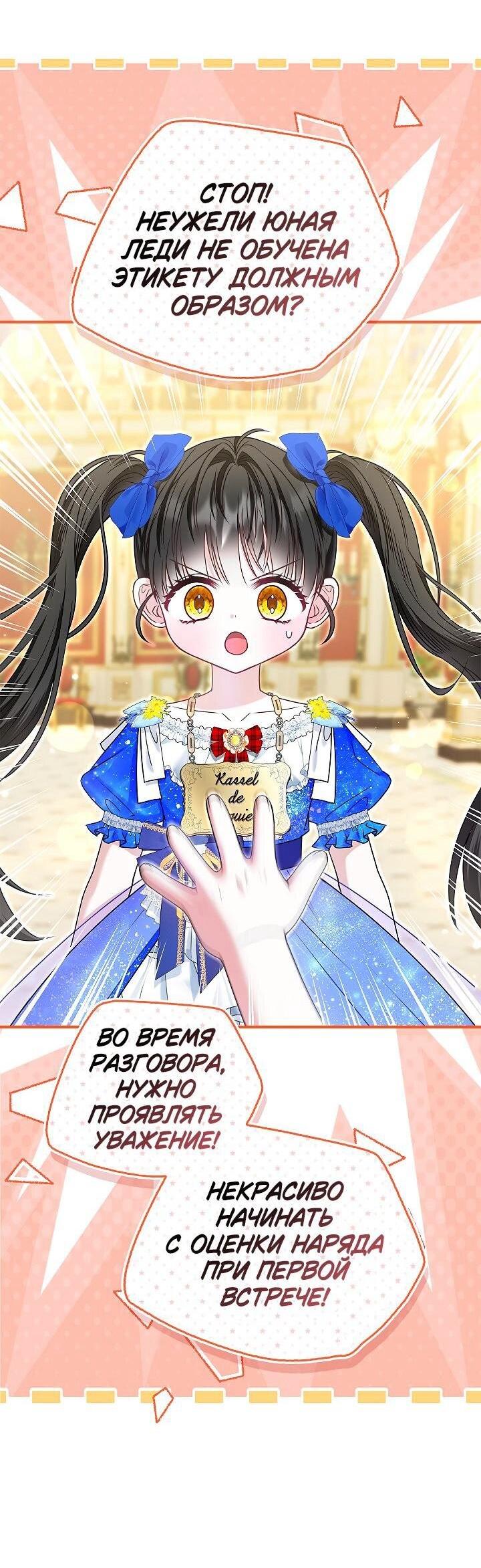 Манга Жизнь с дядей-злодеем - Глава 37 Страница 4