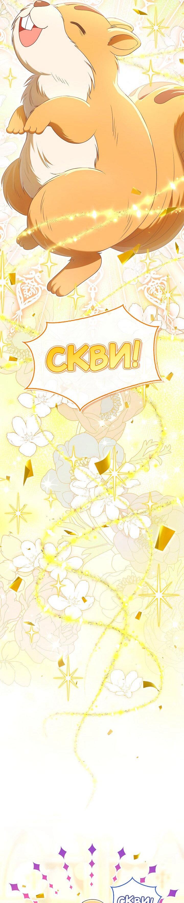 Манга Жизнь с дядей-злодеем - Глава 37 Страница 44