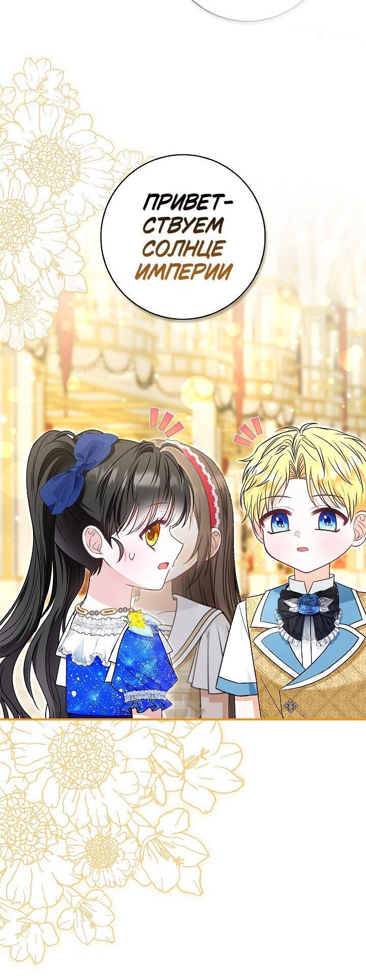 Манга Жизнь с дядей-злодеем - Глава 37 Страница 17