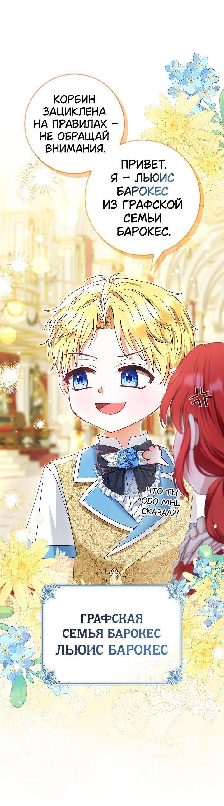 Манга Жизнь с дядей-злодеем - Глава 37 Страница 7