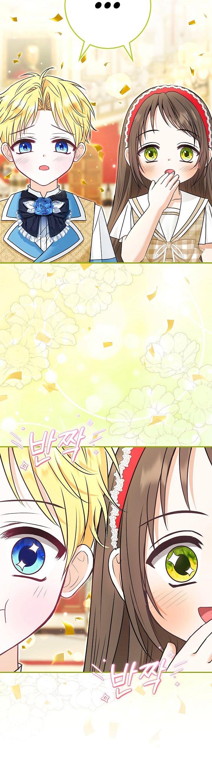 Манга Жизнь с дядей-злодеем - Глава 37 Страница 46