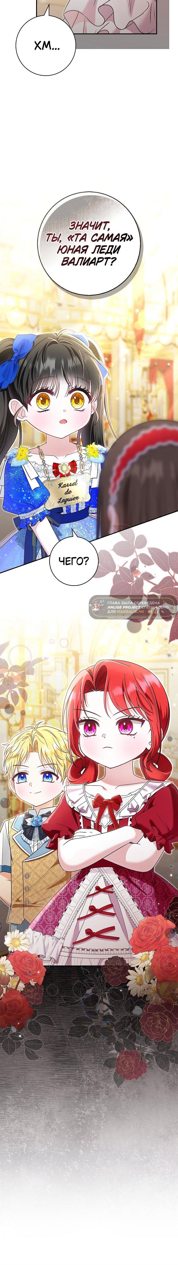 Манга Жизнь с дядей-злодеем - Глава 36 Страница 57