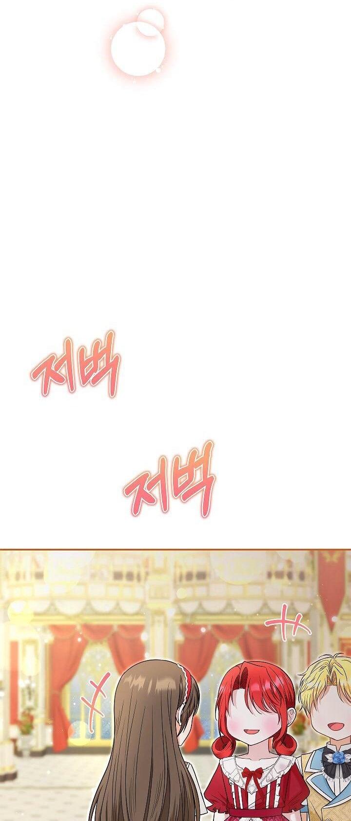 Манга Жизнь с дядей-злодеем - Глава 36 Страница 46