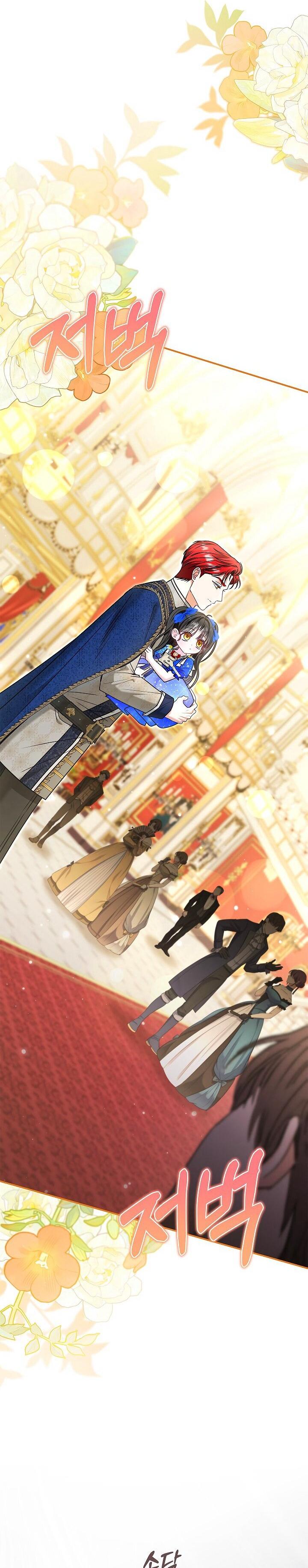 Манга Жизнь с дядей-злодеем - Глава 36 Страница 14