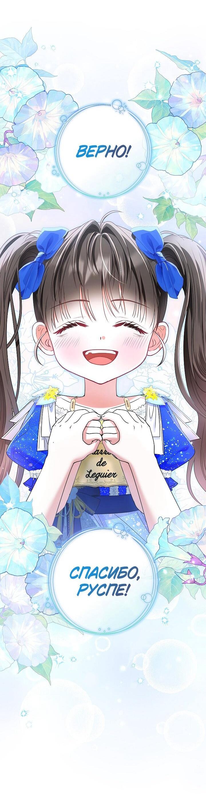 Манга Жизнь с дядей-злодеем - Глава 36 Страница 37