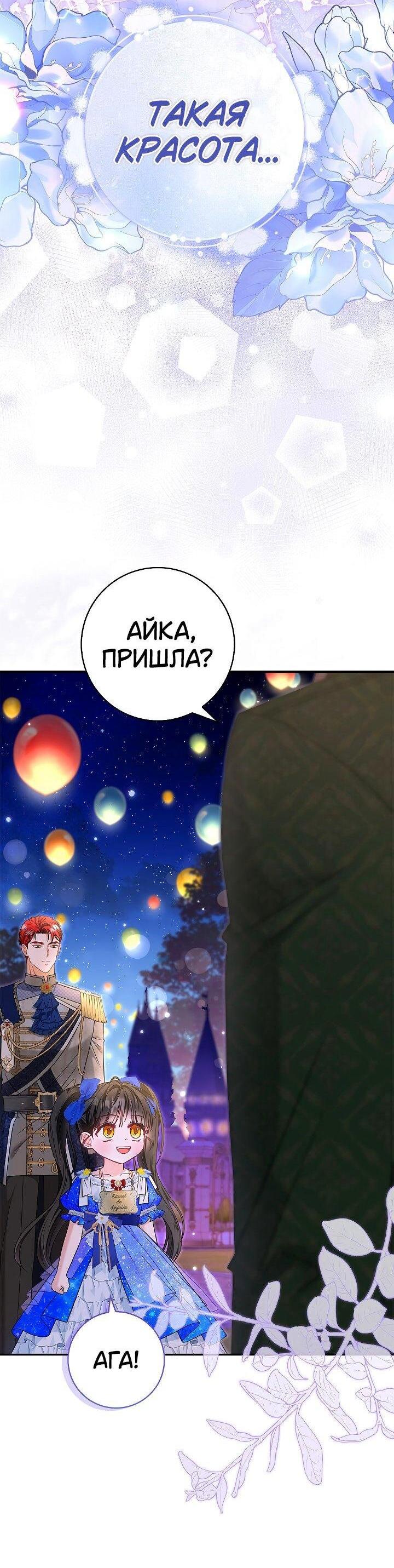 Манга Жизнь с дядей-злодеем - Глава 36 Страница 3