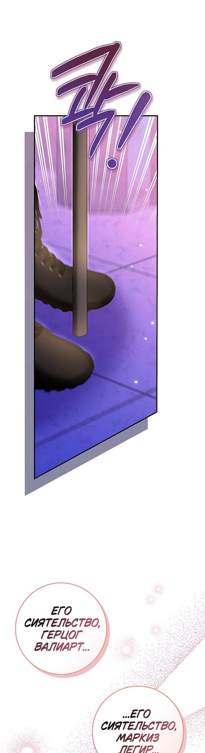 Манга Жизнь с дядей-злодеем - Глава 36 Страница 9