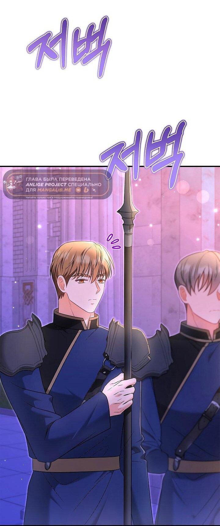 Манга Жизнь с дядей-злодеем - Глава 36 Страница 7