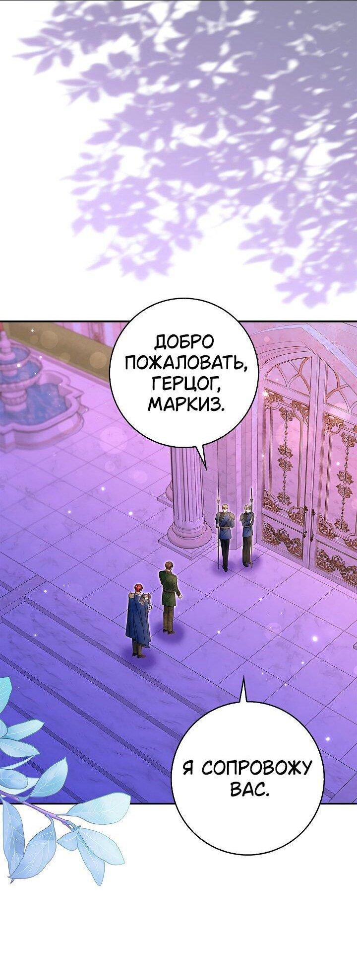 Манга Жизнь с дядей-злодеем - Глава 36 Страница 8