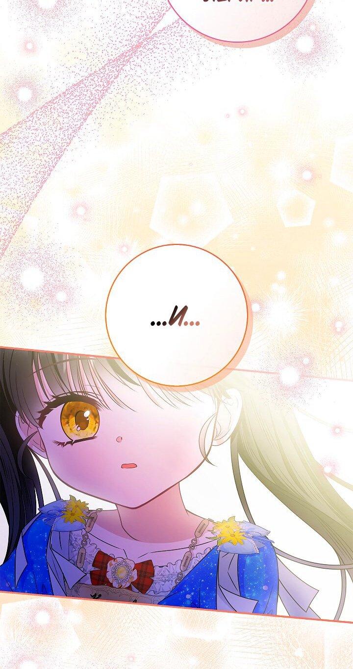 Манга Жизнь с дядей-злодеем - Глава 36 Страница 10