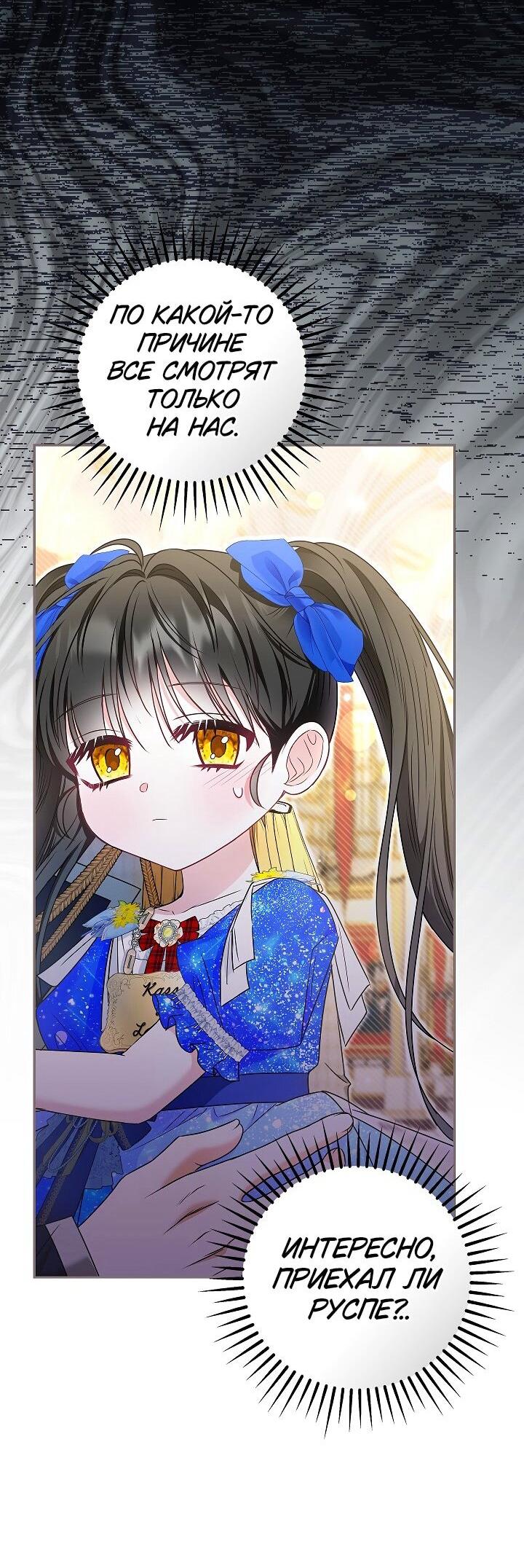 Манга Жизнь с дядей-злодеем - Глава 36 Страница 16