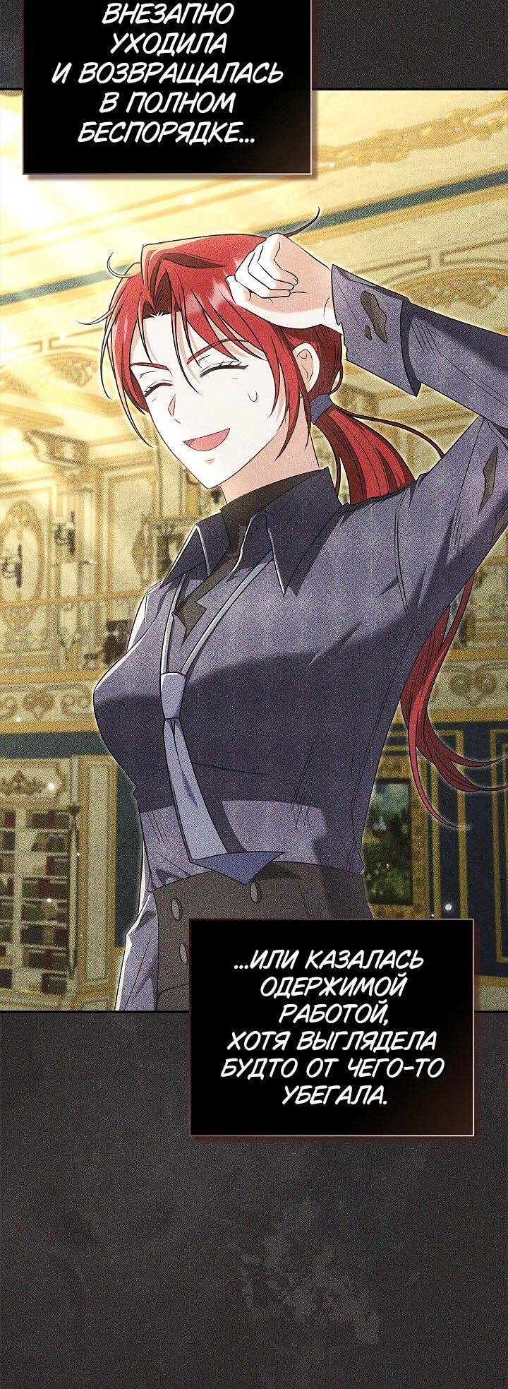 Манга Жизнь с дядей-злодеем - Глава 35 Страница 14