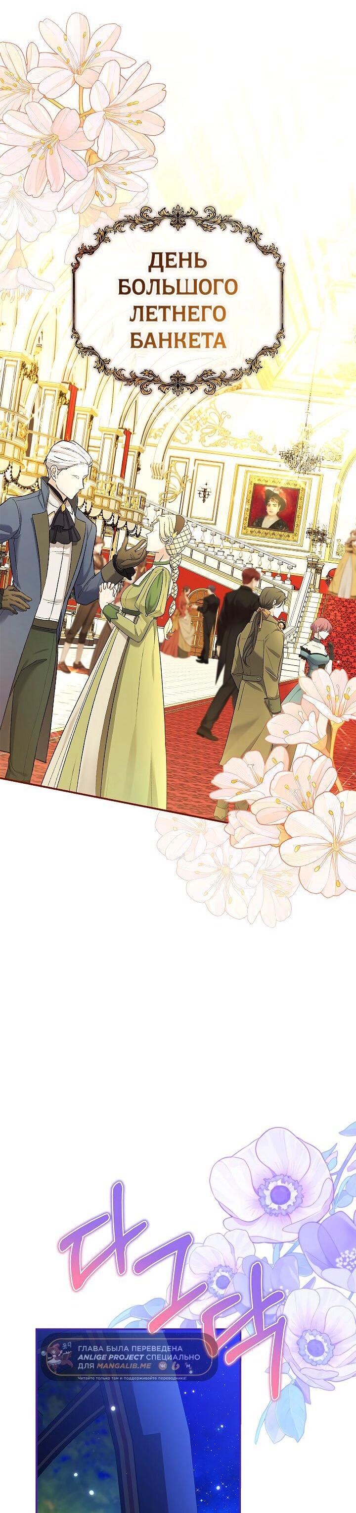 Манга Жизнь с дядей-злодеем - Глава 35 Страница 57