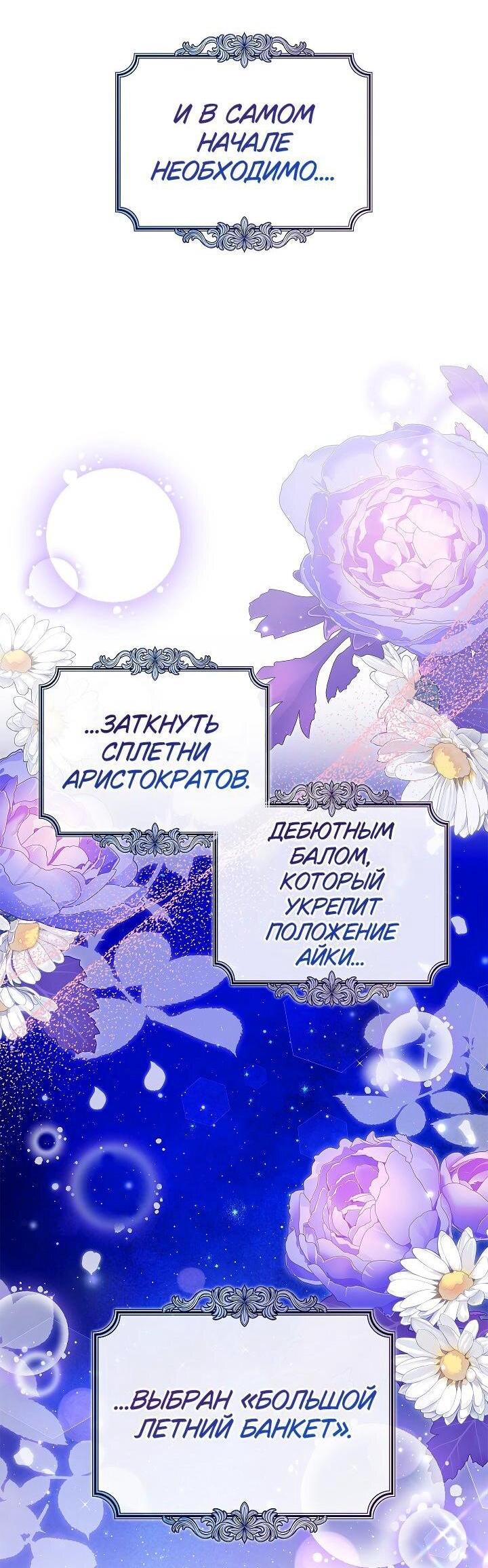 Манга Жизнь с дядей-злодеем - Глава 35 Страница 4