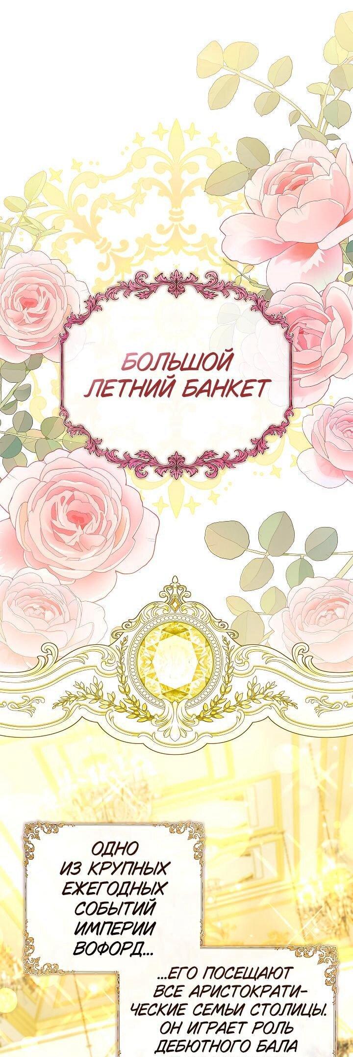 Манга Жизнь с дядей-злодеем - Глава 35 Страница 1