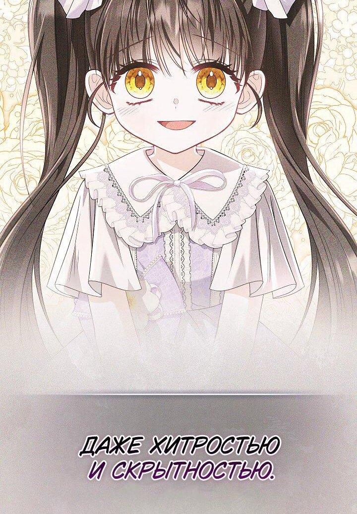 Манга Жизнь с дядей-злодеем - Глава 35 Страница 9