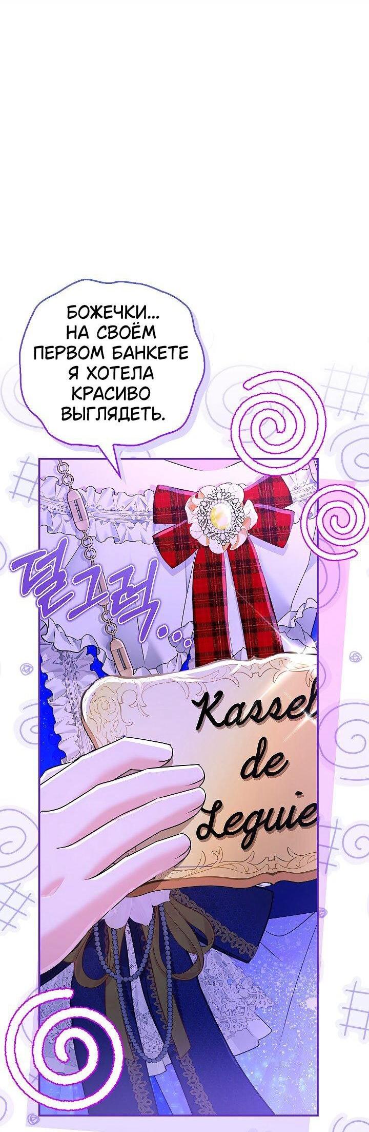 Манга Жизнь с дядей-злодеем - Глава 35 Страница 62