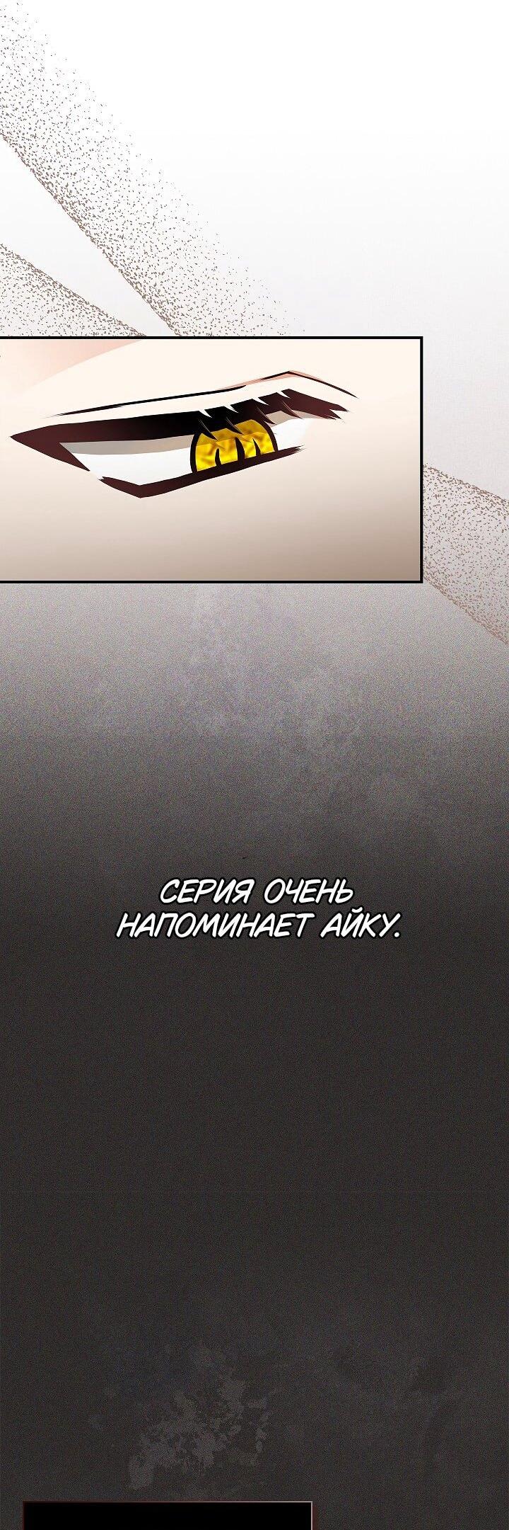 Манга Жизнь с дядей-злодеем - Глава 35 Страница 13