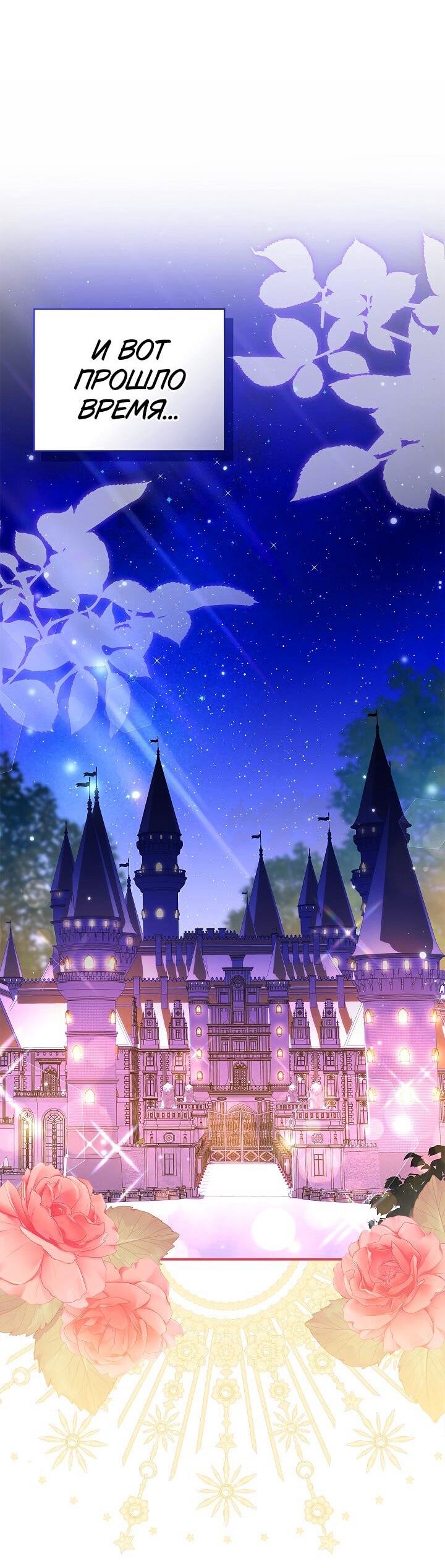 Манга Жизнь с дядей-злодеем - Глава 35 Страница 56