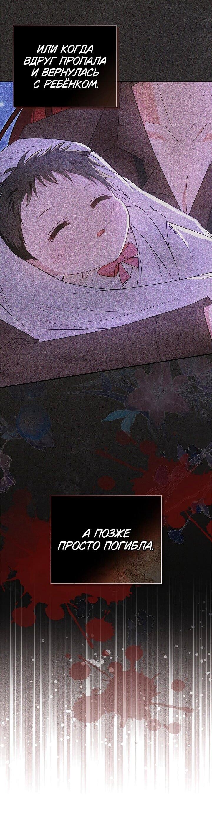 Манга Жизнь с дядей-злодеем - Глава 35 Страница 15