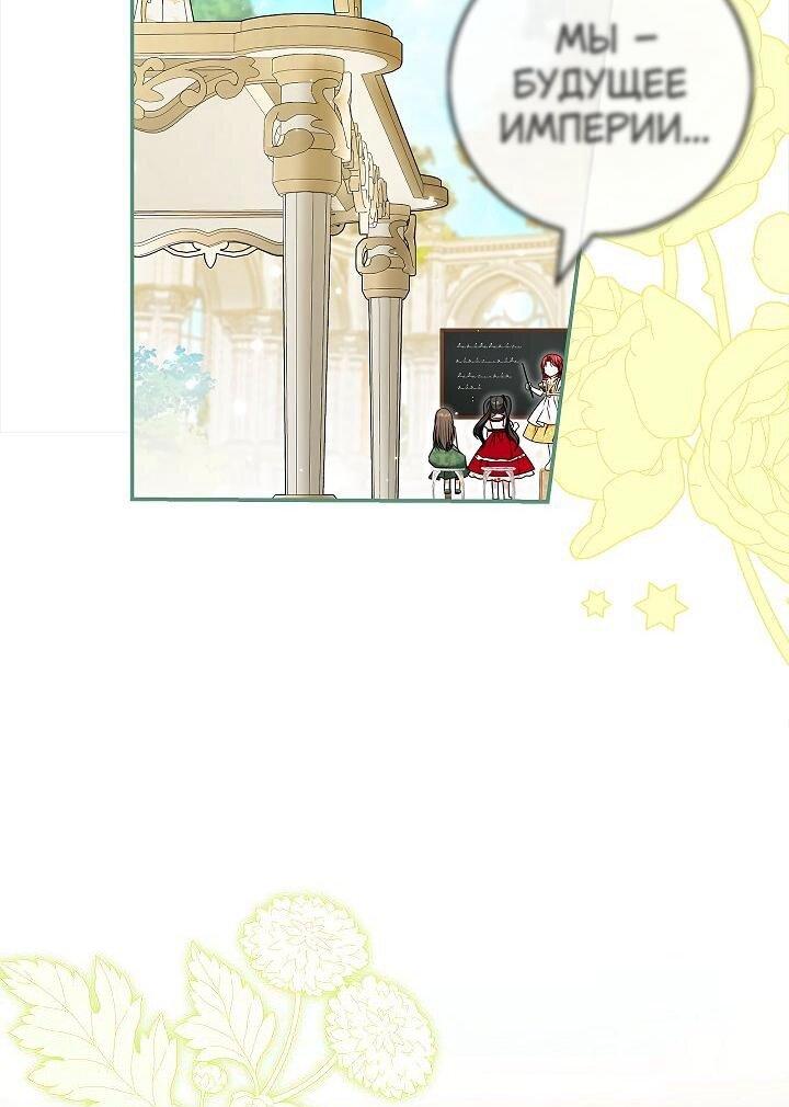 Манга Жизнь с дядей-злодеем - Глава 39 Страница 5