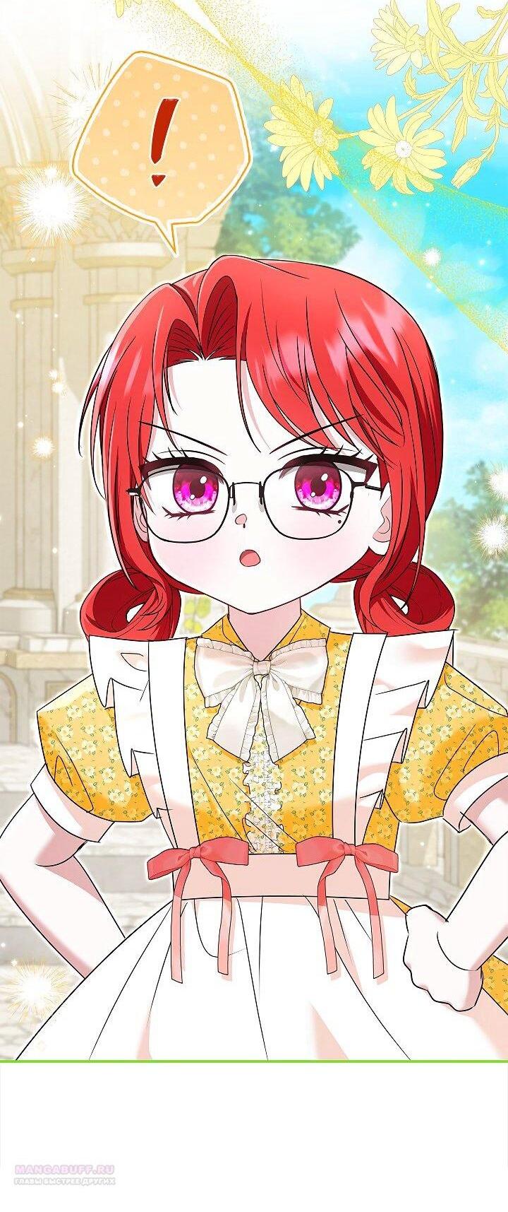 Манга Жизнь с дядей-злодеем - Глава 39 Страница 7