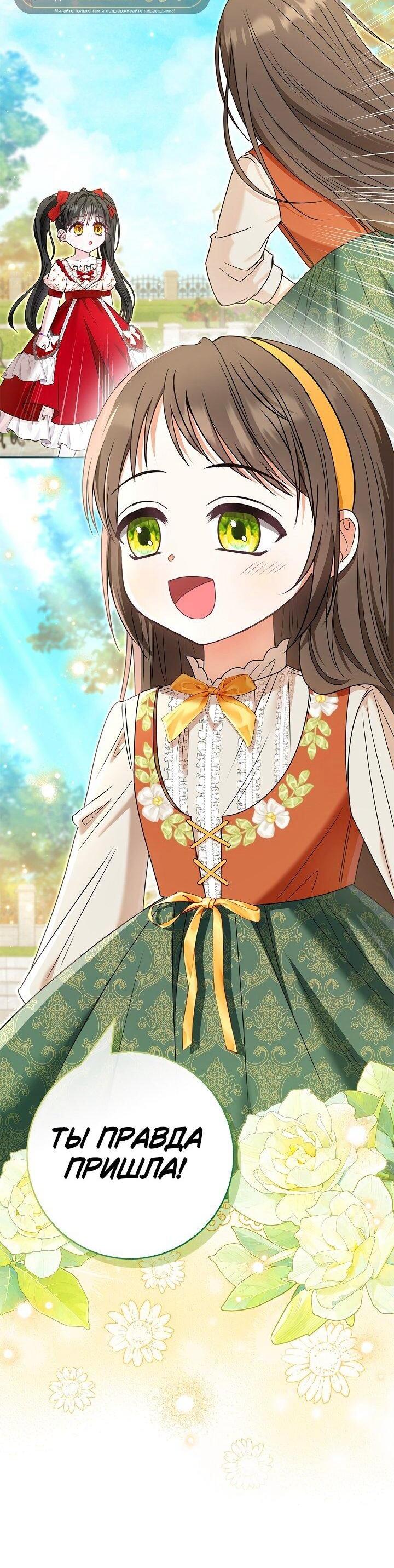 Манга Жизнь с дядей-злодеем - Глава 38 Страница 59