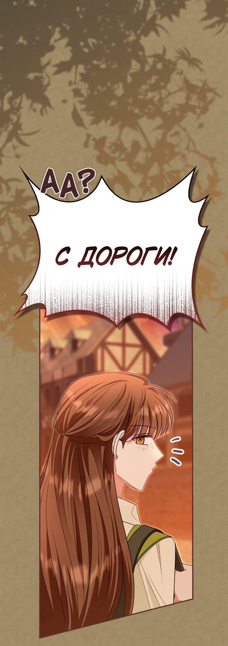 Манга Жизнь с дядей-злодеем - Глава 43 Страница 3