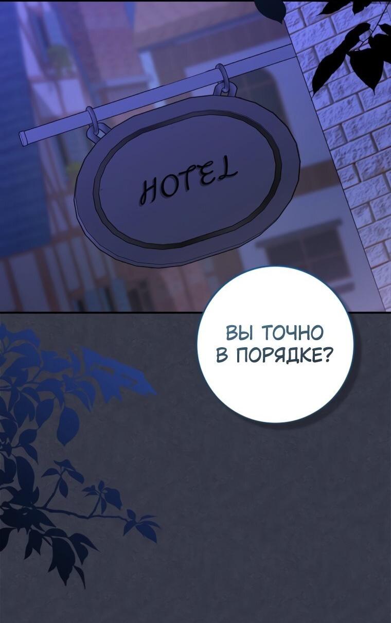 Манга Жизнь с дядей-злодеем - Глава 43 Страница 6