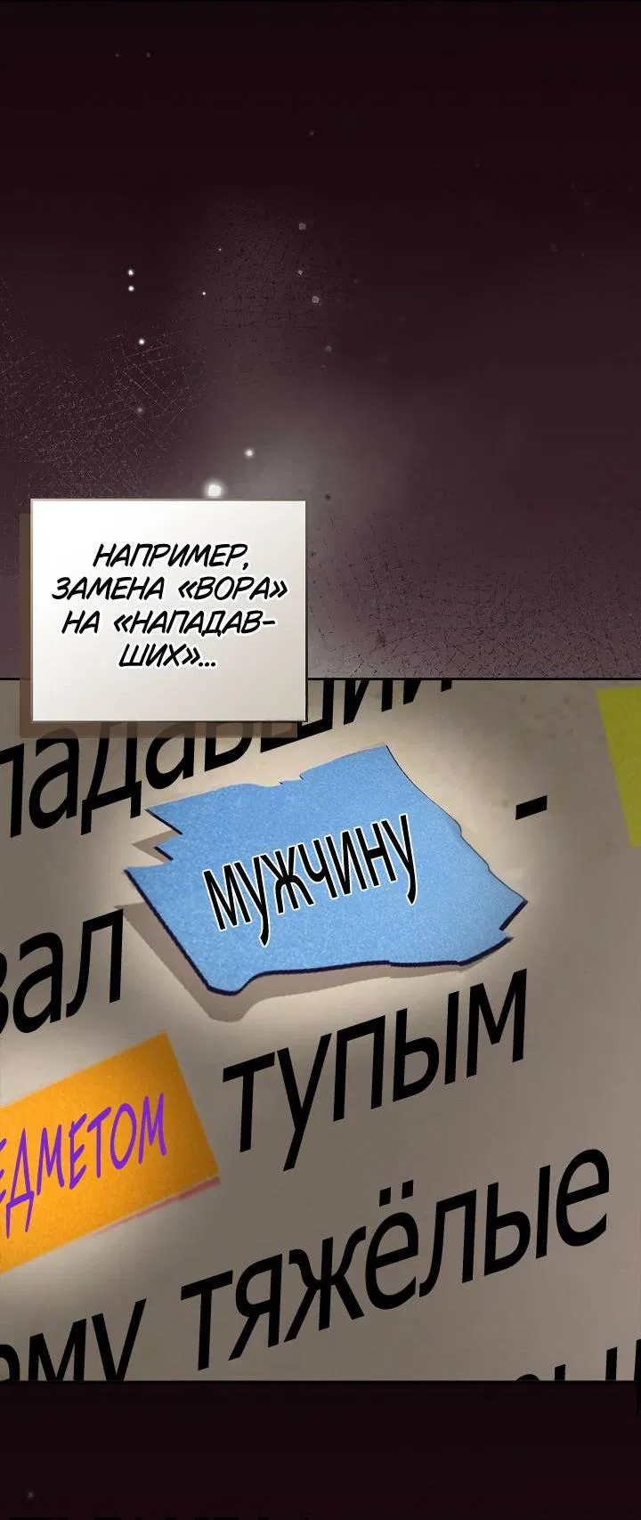 Манга Жизнь с дядей-злодеем - Глава 20 Страница 43
