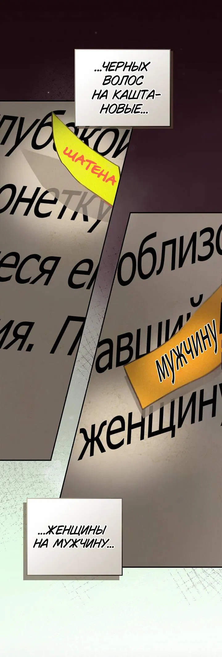 Манга Жизнь с дядей-злодеем - Глава 20 Страница 44