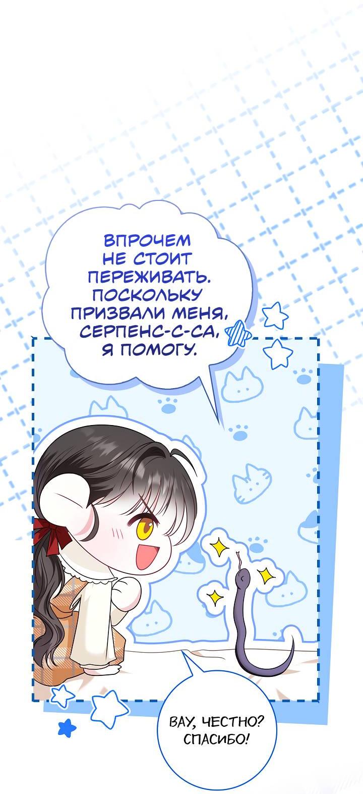 Манга Жизнь с дядей-злодеем - Глава 17 Страница 7
