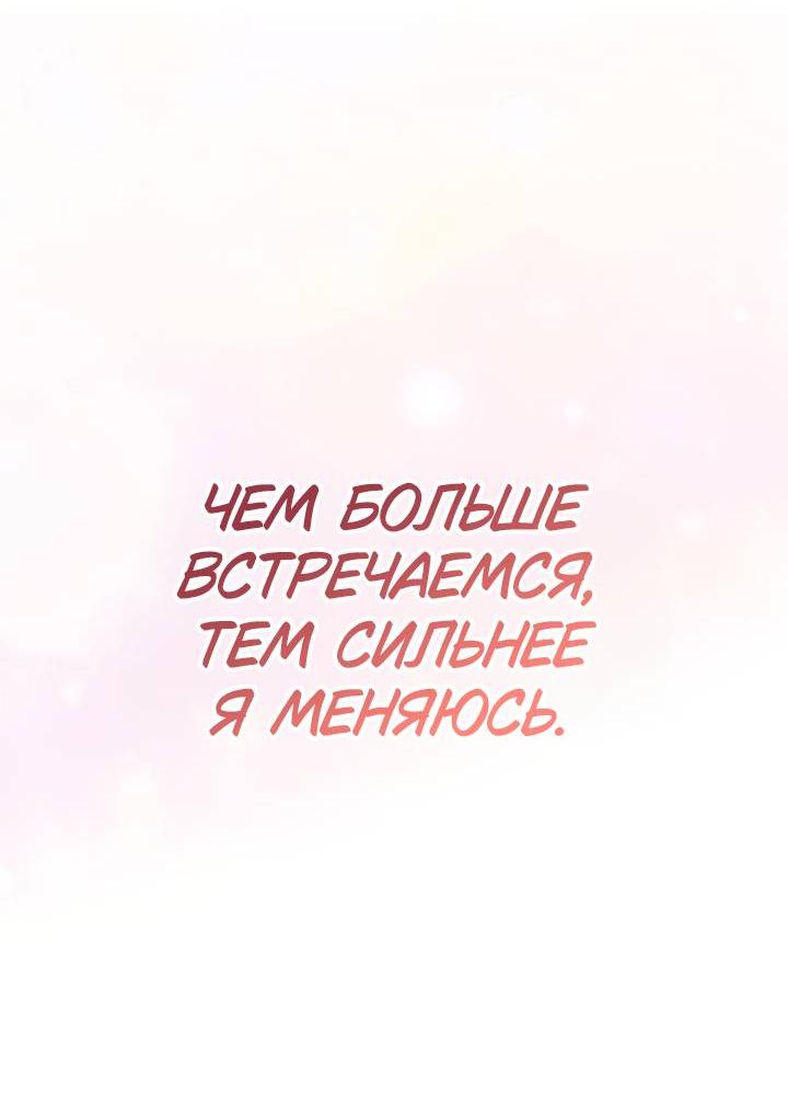 Манга Жизнь с дядей-злодеем - Глава 17 Страница 56