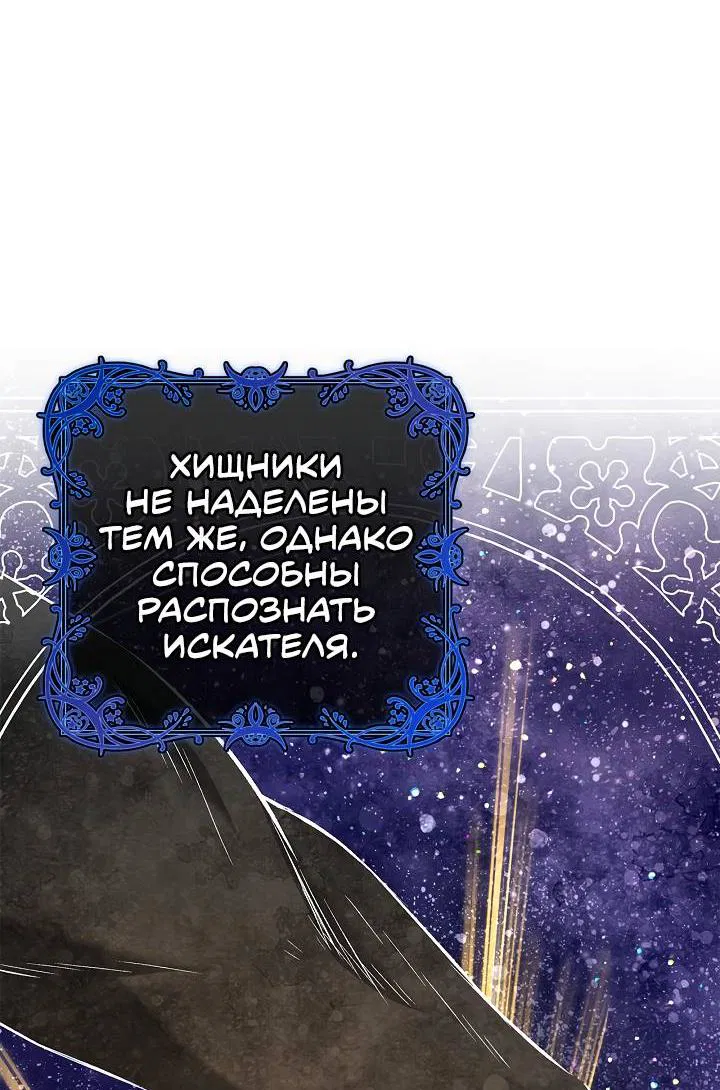 Манга Жизнь с дядей-злодеем - Глава 16 Страница 11