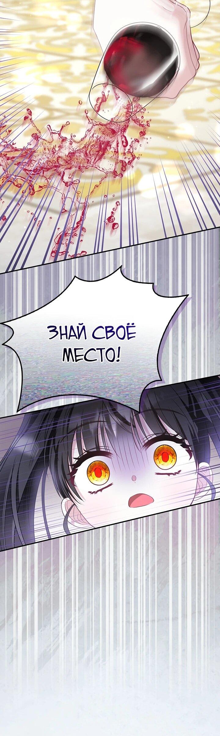 Манга Жизнь с дядей-злодеем - Глава 12 Страница 21
