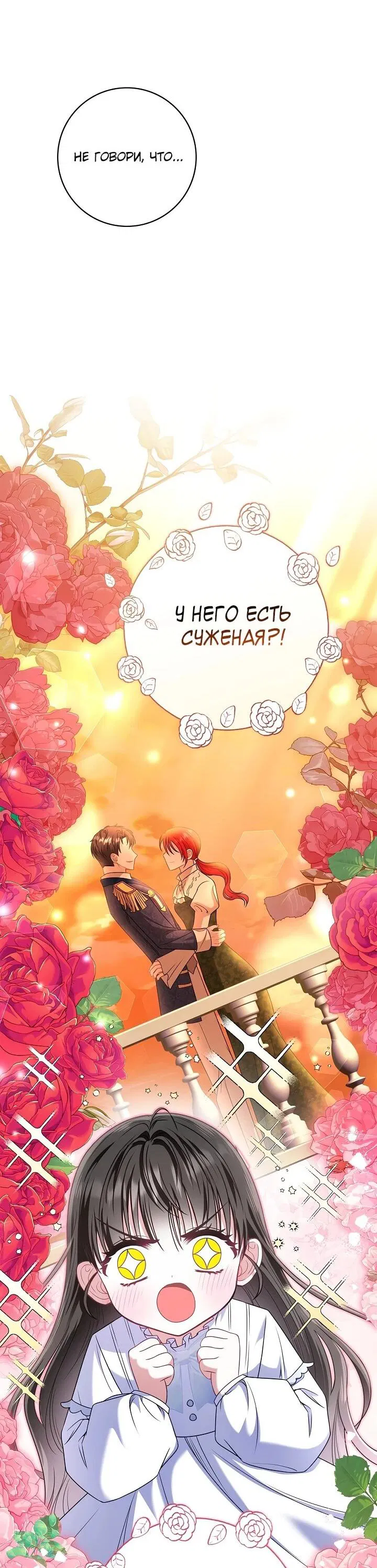 Манга Жизнь с дядей-злодеем - Глава 10 Страница 6