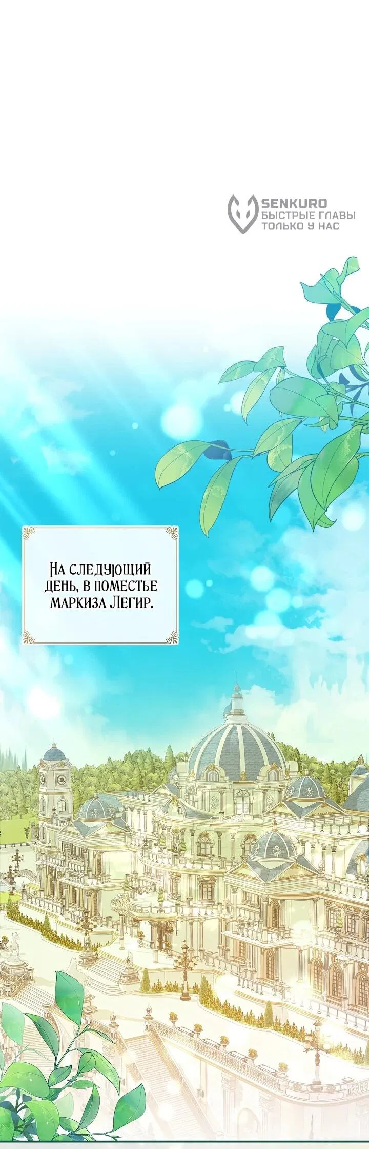 Манга Жизнь с дядей-злодеем - Глава 9 Страница 55